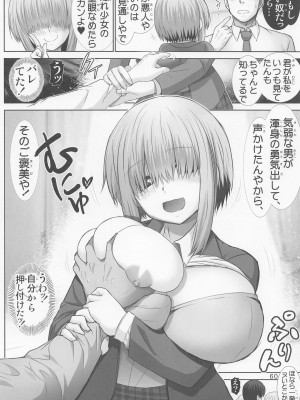 [雷神会 (はるきゲにあ)] 宇崎ちゃんの総集編やで! (宇崎ちゃんは遊びたい!)_59