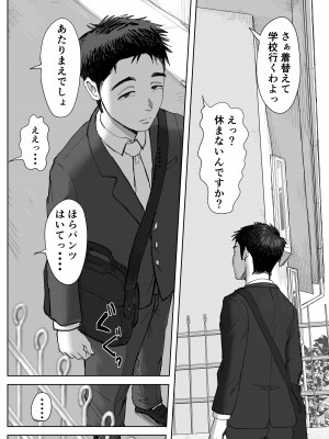 [藤崎チロ] 僕と事務員の藤田さん 総集編_119