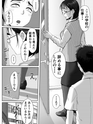 [藤崎チロ] 僕と事務員の藤田さん 総集編_055