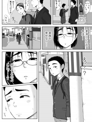 [藤崎チロ] 僕と事務員の藤田さん 総集編_059