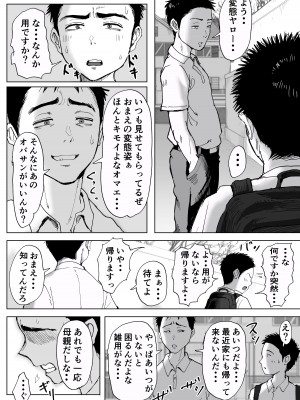 [藤崎チロ] 僕と事務員の藤田さん 総集編_153