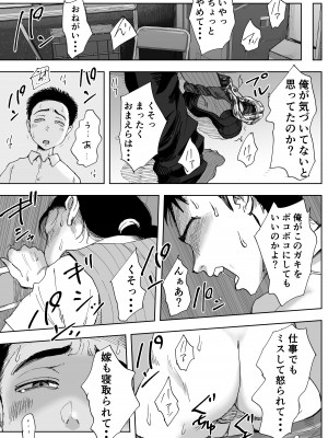 [藤崎チロ] 僕と事務員の藤田さん 総集編_124