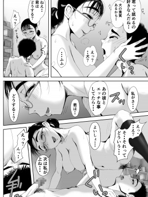 [藤崎チロ] 僕と事務員の藤田さん 総集編_023