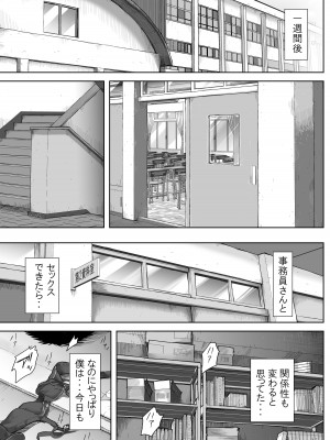 [藤崎チロ] 僕と事務員の藤田さん 総集編_040