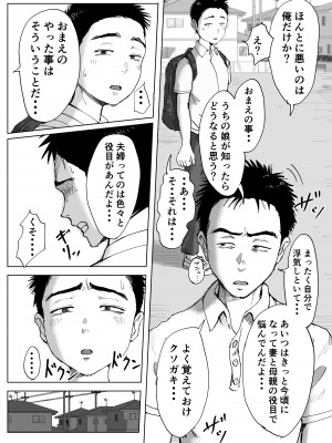 [藤崎チロ] 僕と事務員の藤田さん 総集編_155