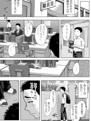 [藤崎チロ] 僕と事務員の藤田さん 総集編_152