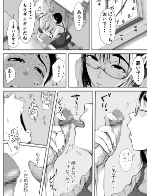 [藤崎チロ] 僕と事務員の藤田さん 総集編_063