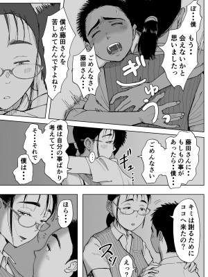 [藤崎チロ] 僕と事務員の藤田さん 総集編_160