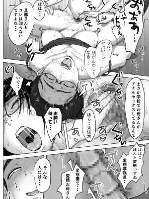 [藤崎チロ] 僕と事務員の藤田さん 総集編_240