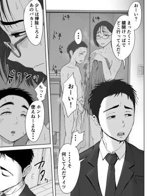 [藤崎チロ] 僕と事務員の藤田さん 総集編_082