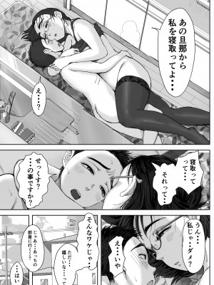 [藤崎チロ] 僕と事務員の藤田さん 総集編_086