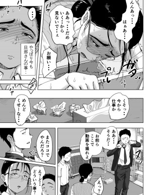 [藤崎チロ] 僕と事務員の藤田さん 総集編_128