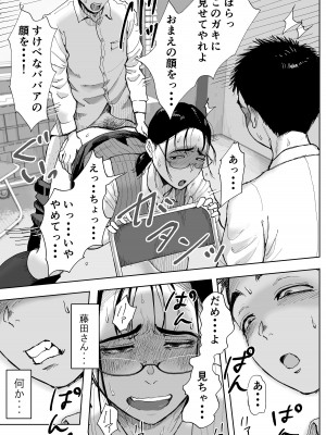 [藤崎チロ] 僕と事務員の藤田さん 総集編_126