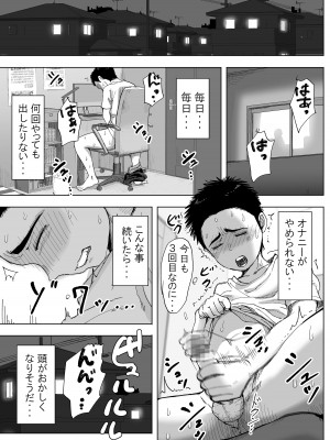 [藤崎チロ] 僕と事務員の藤田さん 総集編_136