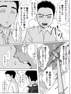 [藤崎チロ] 僕と事務員の藤田さん 総集編_154