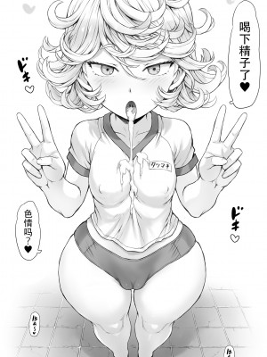 [モグダン] 抱っこ？キス？♥ (ワンパンマン) [爱骑士个人汉化]_11