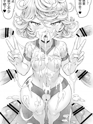 [モグダン] 抱っこ？キス？♥ (ワンパンマン) [爱骑士个人汉化]_20