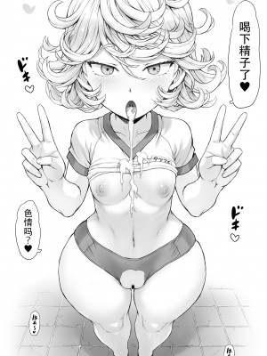 [モグダン] 抱っこ？キス？♥ (ワンパンマン) [爱骑士个人汉化]_16