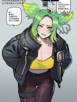 [ratatatat74] 07／2023 reward [Suchet翻译✖路凝安嵌字]_03