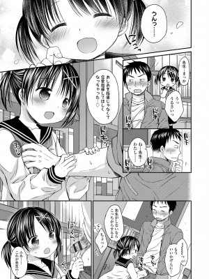 [Rico] 未熟なからだと誘惑ぱんつ [DL版]_156