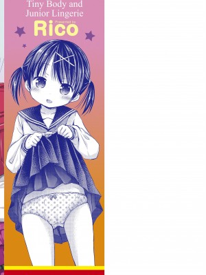 [Rico] 未熟なからだと誘惑ぱんつ [DL版]_189