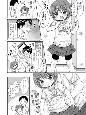 [Rico] 未熟なからだと誘惑ぱんつ [DL版]_170