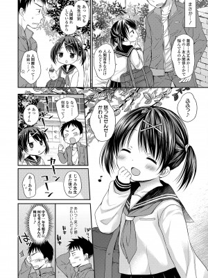 [Rico] 未熟なからだと誘惑ぱんつ [DL版]_149