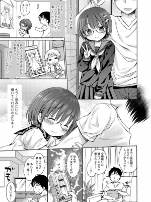 [Rico] 未熟なからだと誘惑ぱんつ [DL版]_130