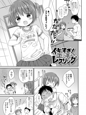 [Rico] 未熟なからだと誘惑ぱんつ [DL版]_169