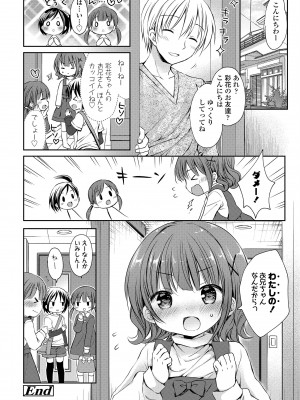 [Rico] 未熟なからだと誘惑ぱんつ [DL版]_028