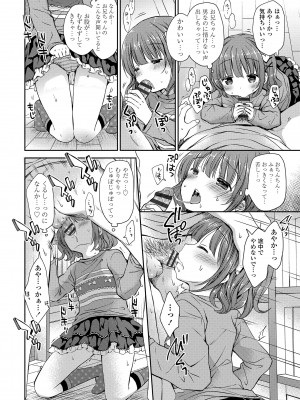 [Rico] 未熟なからだと誘惑ぱんつ [DL版]_014