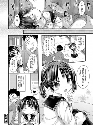 [Rico] 未熟なからだと誘惑ぱんつ [DL版]_166