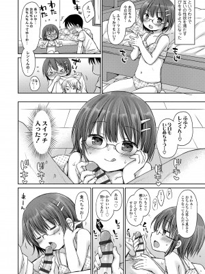 [Rico] 未熟なからだと誘惑ぱんつ [DL版]_133