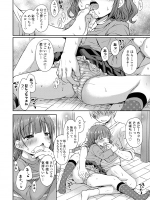 [Rico] 未熟なからだと誘惑ぱんつ [DL版]_016