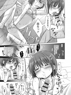 [Rico] 未熟なからだと誘惑ぱんつ [DL版]_136