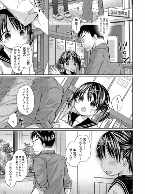 [Rico] 未熟なからだと誘惑ぱんつ [DL版]_154