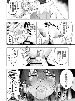 [I'm moralist (柳原ミツキ、タカマガハラスメント、ababari)] イケ牝執事のマゾ堕ち徹底研修_29