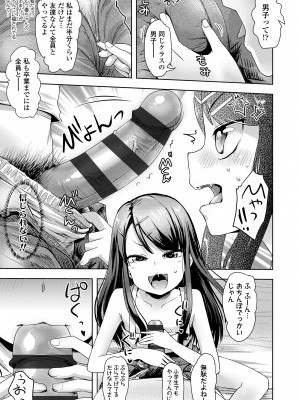 [yam] なまイキだいすき! [DL版]_007