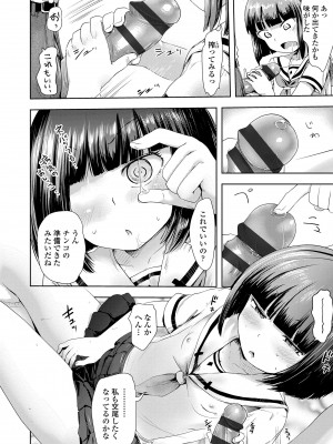 [yam] なまイキだいすき! [DL版]_168