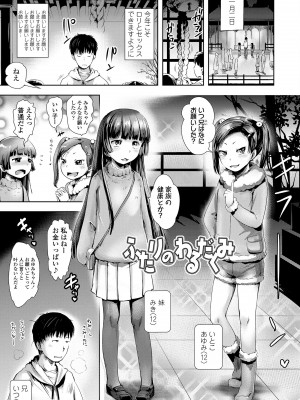 [yam] なまイキだいすき! [DL版]_123