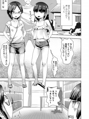 [yam] なまイキだいすき! [DL版]_023