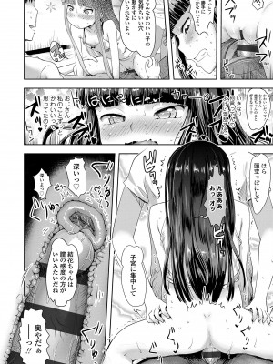 [yam] なまイキだいすき! [DL版]_096