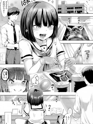 [yam] なまイキだいすき! [DL版]_163