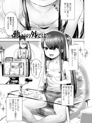 [yam] なまイキだいすき! [DL版]_105