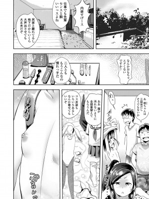 [yam] なまイキだいすき! [DL版]_066