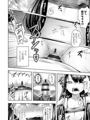 [yam] なまイキだいすき! [DL版]_116