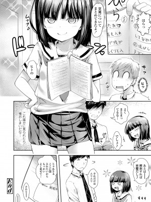 [yam] なまイキだいすき! [DL版]_176