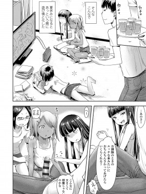 [yam] なまイキだいすき! [DL版]_090