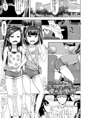 [yam] なまイキだいすき! [DL版]_063