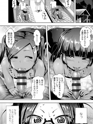 [yam] なまイキだいすき! [DL版]_046